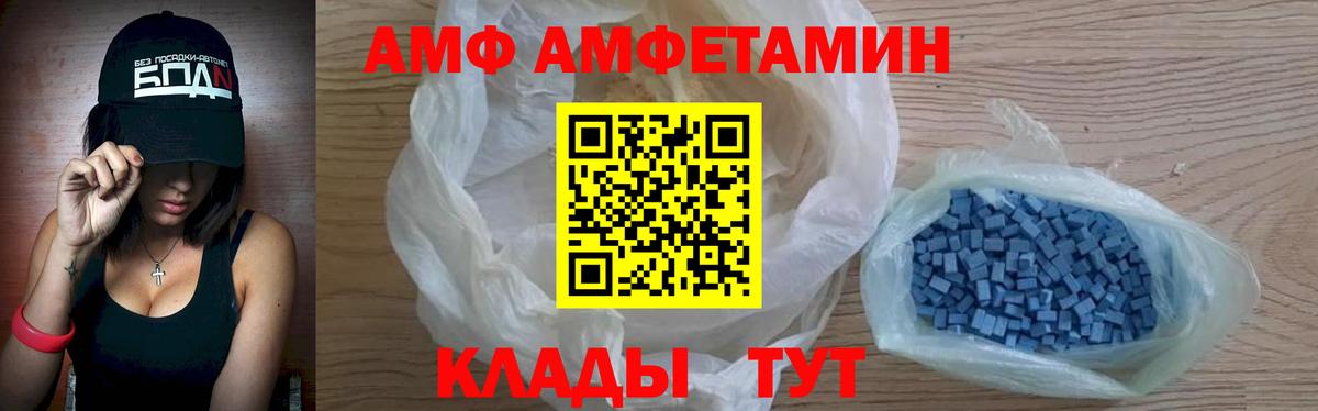 АМФ 97%  Вход с VPN  Амфетамин  Лангепас 