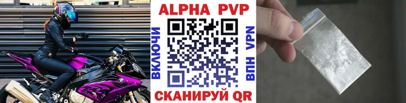 наркошоп  Лангепас  A-PVP VHQ 