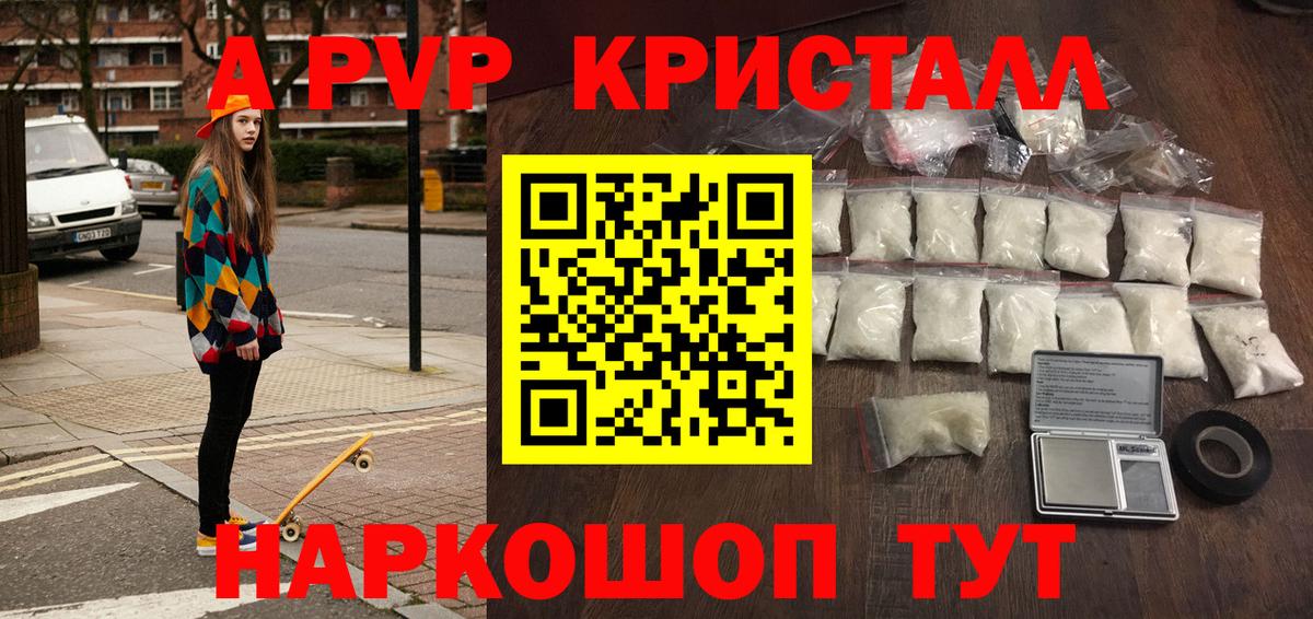 Каннабис  Меф МЯУ МЯУ кристаллы  Метамфетамин  Кокаин  Купить наркотики  Лангепас  Alpha PVP СОЛЬ кристаллы  Вход с VPN 