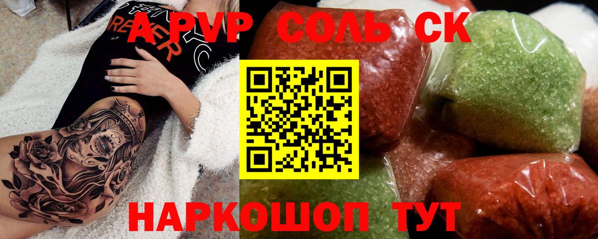 где купить наркоту  Alpha-PVP крисы CK  А ПВП Соль  Вход с VPN  Лангепас 