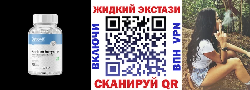 БУТИРАТ 1.4BDO  дарнет шоп  Лангепас 