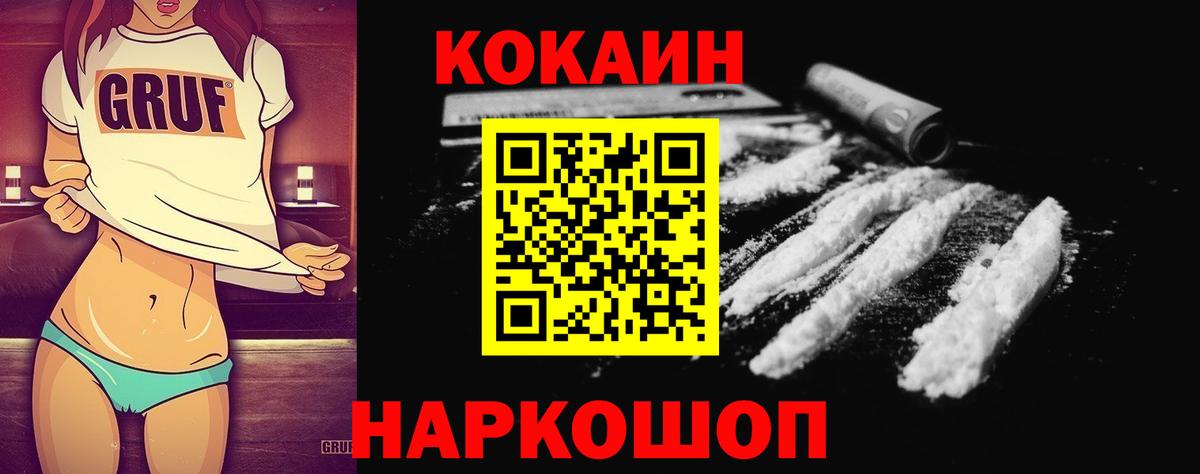 КОКАИН Колумбийский Лангепас