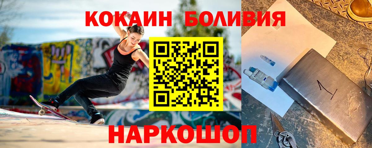 Кокаин  Cocaine Перу  Cocaine Боливия  Вход с VPN  Лангепас 