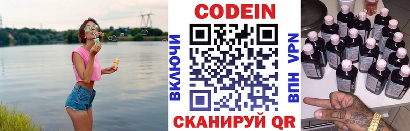 Кодеин напиток Lean (лин)  Лангепас 