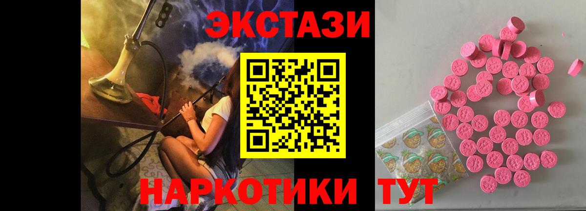 Ecstasy круглые Лангепас