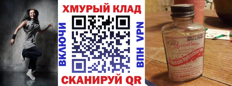 Героин белый  Лангепас 