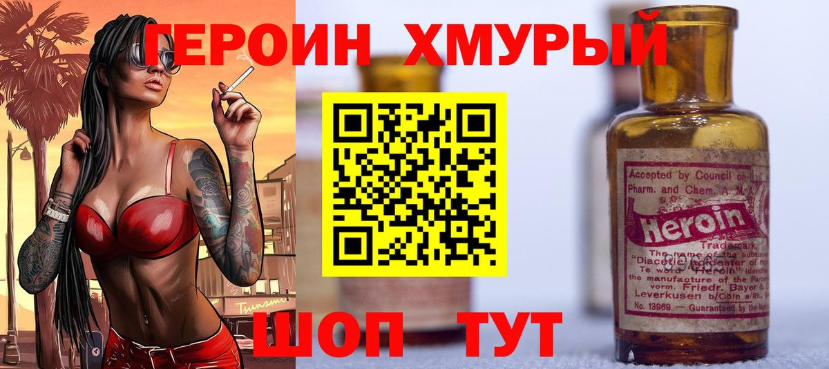 Лангепас  Героин гречка  Вход с VPN 