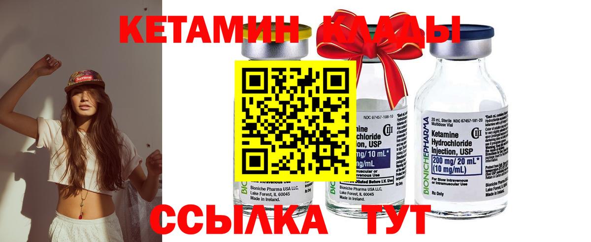 КЕТАМИН ketamine  Кетамин VHQ  Вход с VPN  Лангепас 