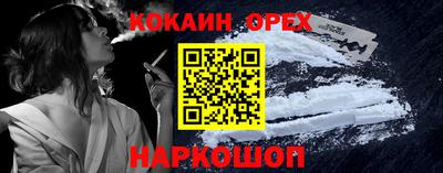 кокаин Ирбит