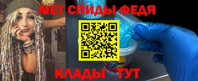 спиды Ипатово
