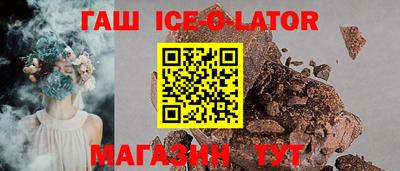 спиды Ипатово