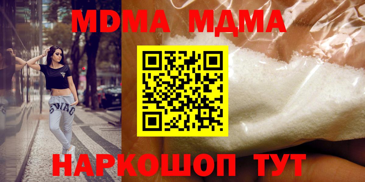 МДМА кристаллы Лангепас