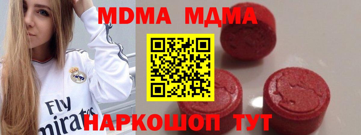 МДМА молли  МДМА кристаллы  Вход с VPN  МДМА  Лангепас 