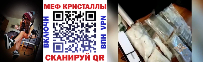 Меф мяу мяу мука Лангепас