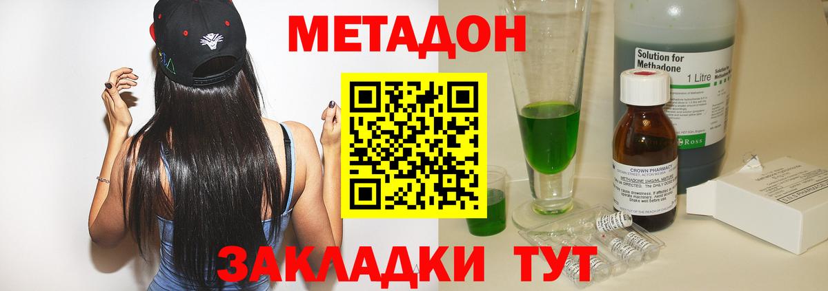 blacksprut онион  Метадон VHQ  Вход с VPN  Лангепас  МЕТАДОН methadone 