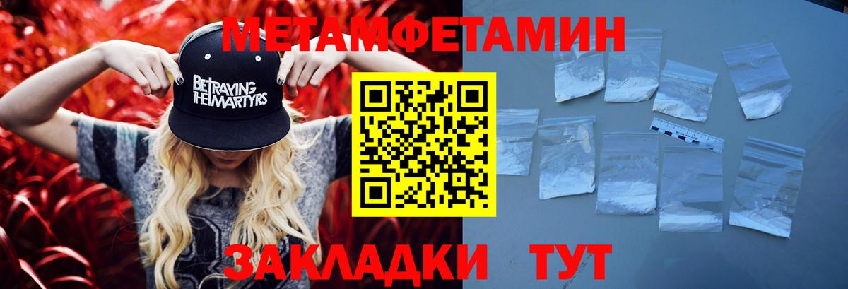 Первитин мет Лангепас