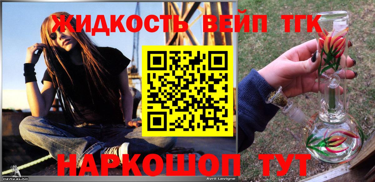 Дистиллят ТГК гашишное масло Лангепас