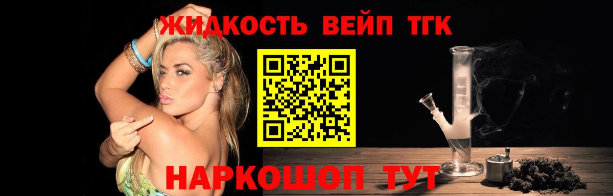 Дистиллят ТГК концентрат  Вход с VPN  Лангепас 